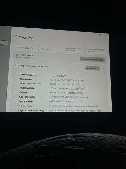 Пк/PC с манитором ,RTX 2060supper