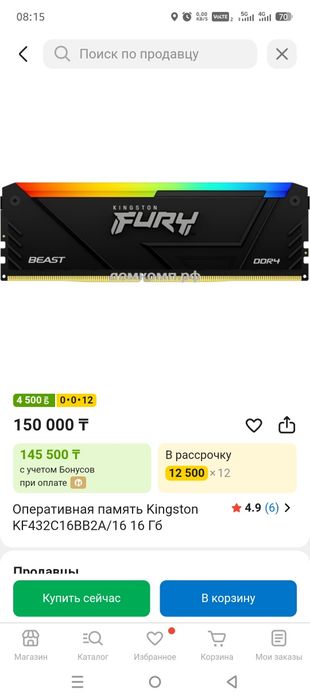 Системник для игры как новый