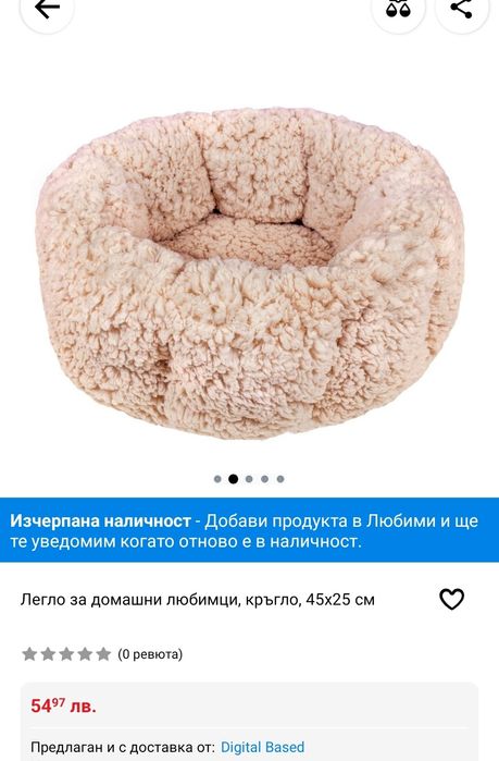 Пухкаво легло за куче или коте