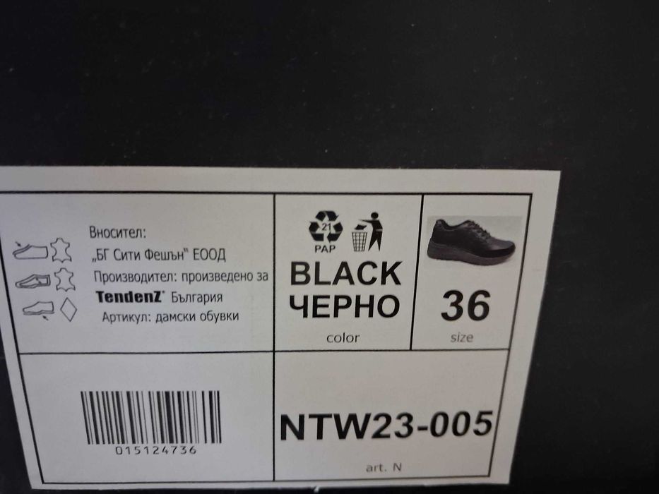 Дамски обувки. Естествена кожа.