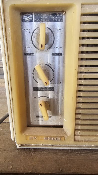 Кондиционер бк 2300