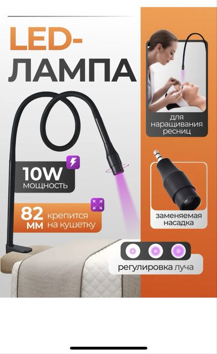 Новая LED лампа для наращивания ресниц 10W с педалью