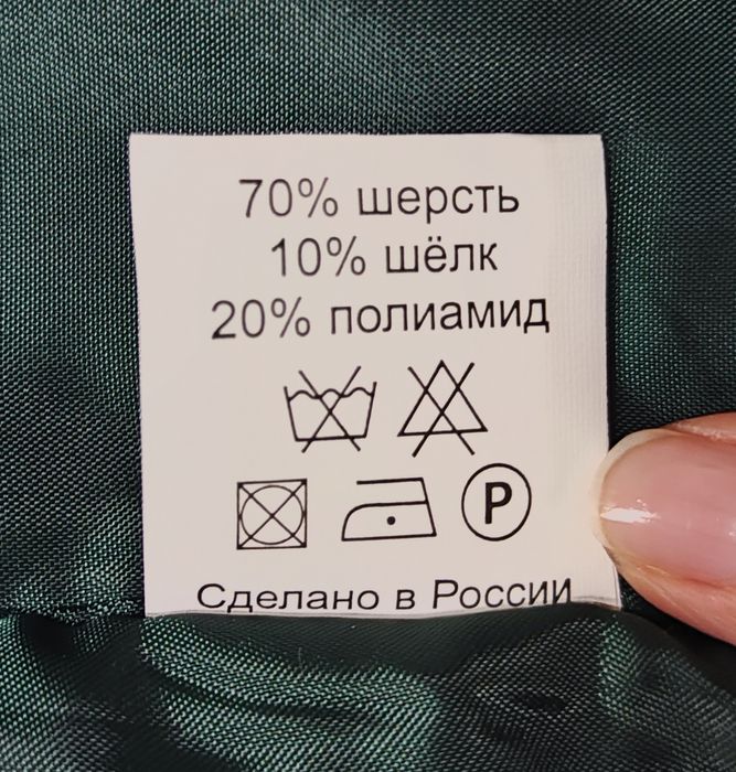 Пальто LAVÉ, оригинал (зима, до -15)