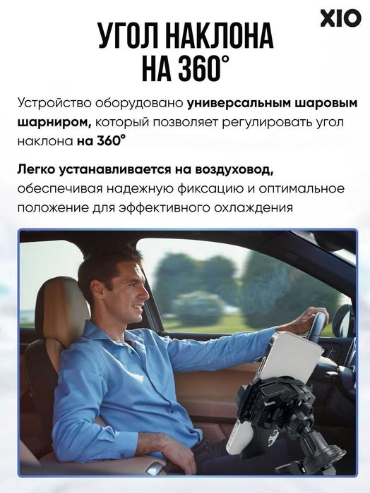 Держатель телефона с охлаждающим чипом! Яндекс и Indriver
