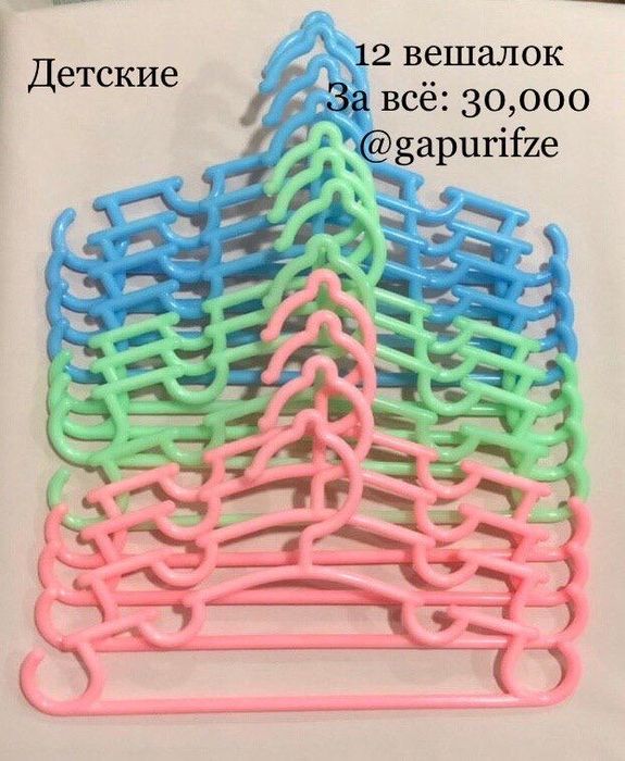 Вешалки детские