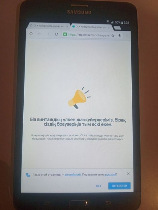 Продам Планшет Sab A6