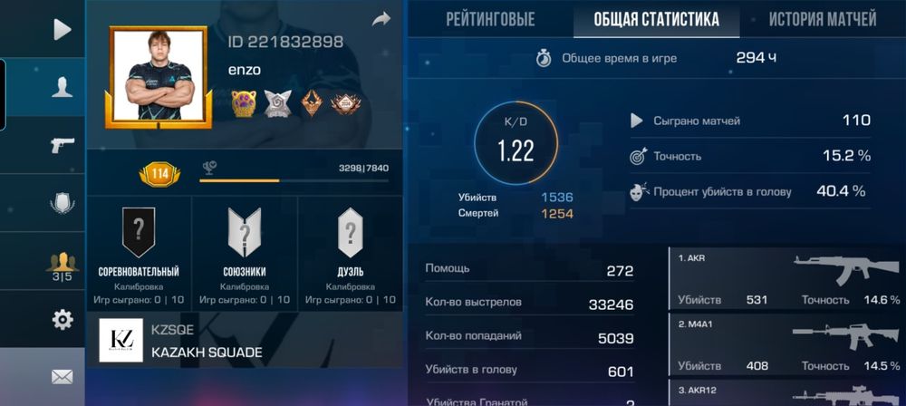 Аккаунт стандофф