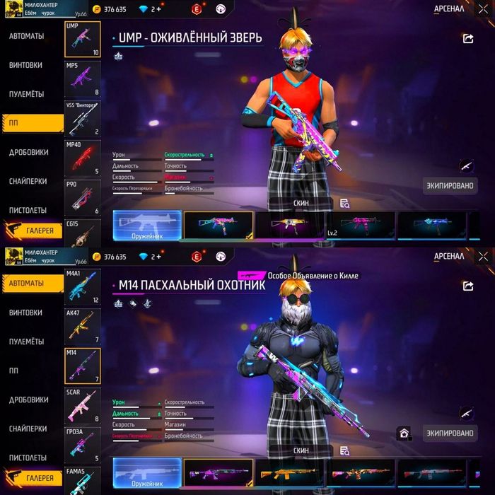 Продам аккаунт в фри фаер