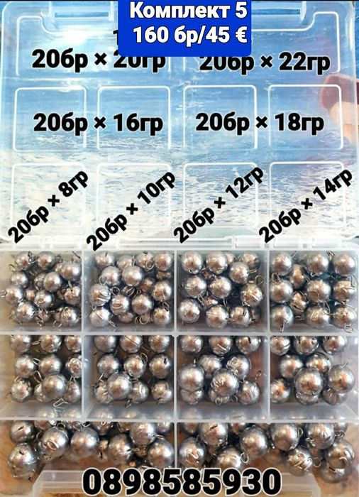 Чебурашки - Комплекти  Олово от 2 гр / до 80 гр