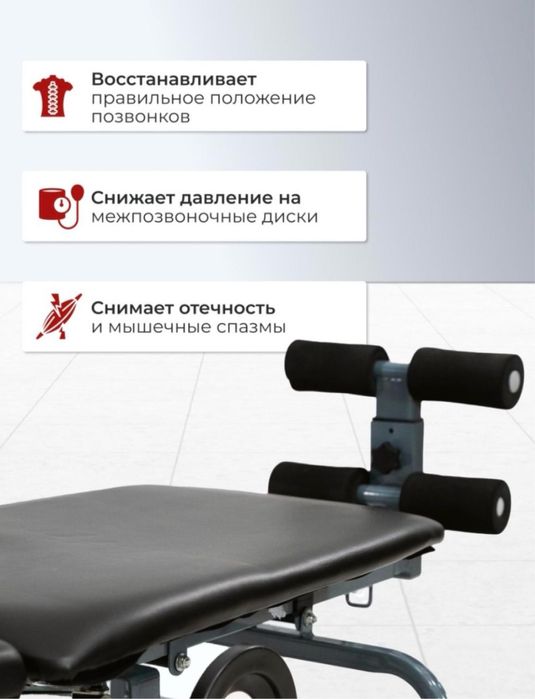 тракционный стол