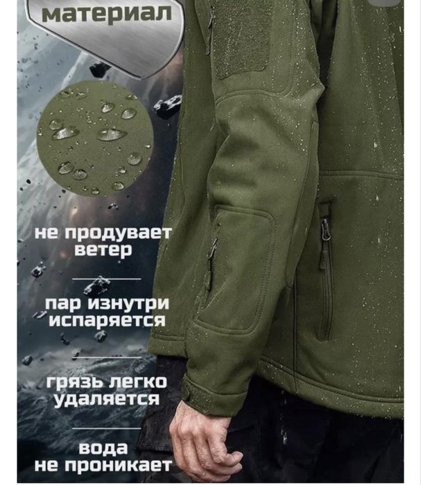 Костюм тактический