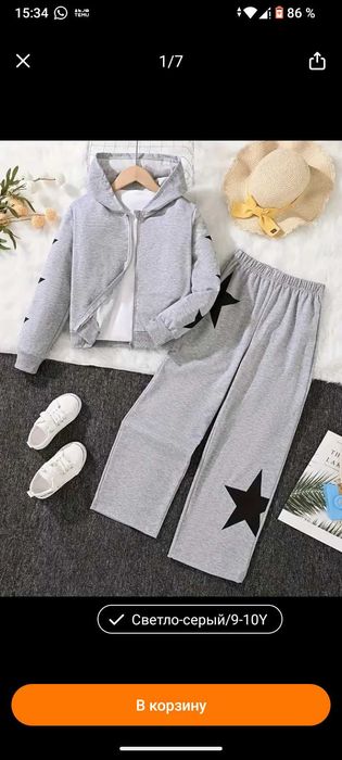 Спортивная одежда