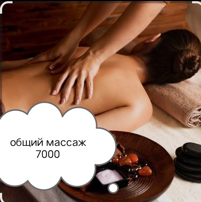 Spa уход за собой и массаж