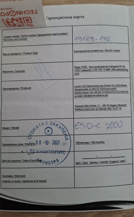 Конвекторен радиатор с нагряваща се плоча