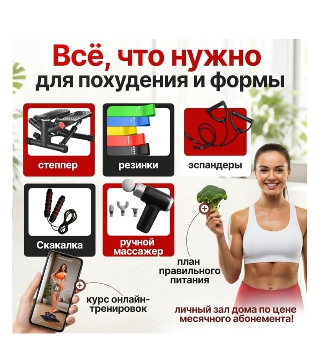 Поворотный степпер