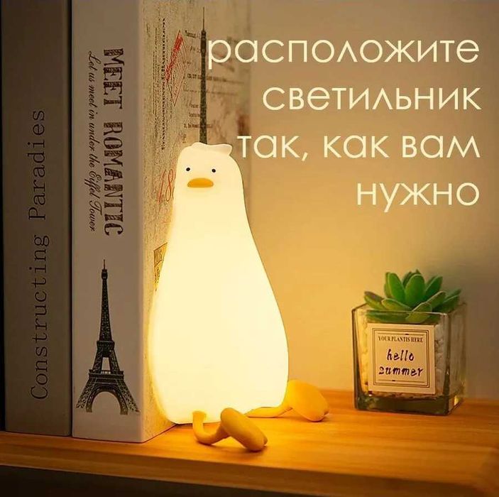Ночник детский светильник силиконовый утка Ночник силиконовый детский