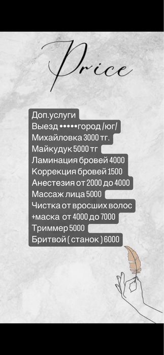 Шугаринг / воск / триммер / для Мужчин