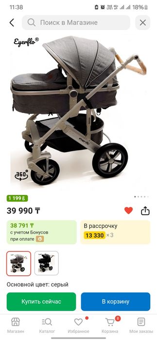 Продам коляску новую