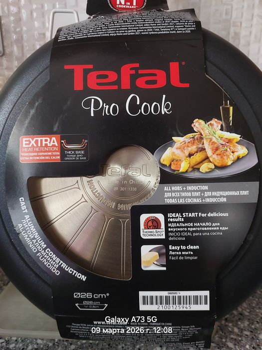 Сковорода ТЕФАЛЬ 26см