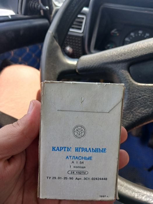 Игральные карты СССР