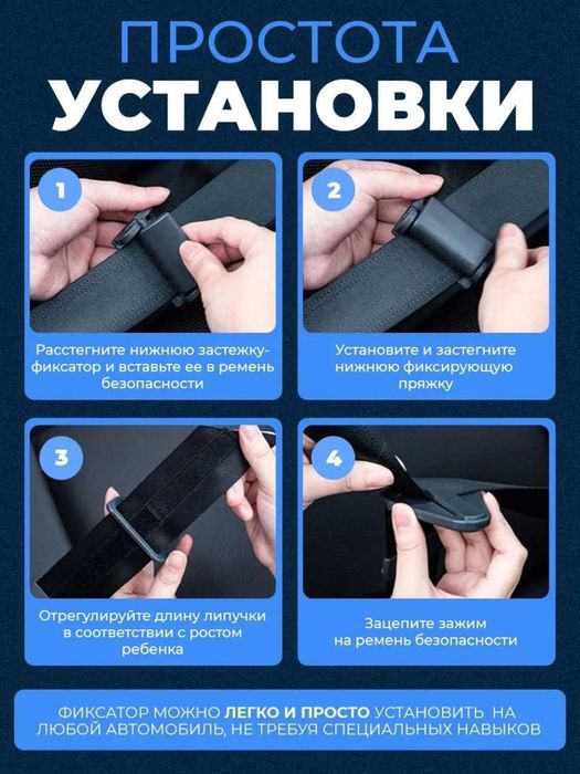 Фиксатор ремня безопасности для детей в автомобиль. Удерживает ремень