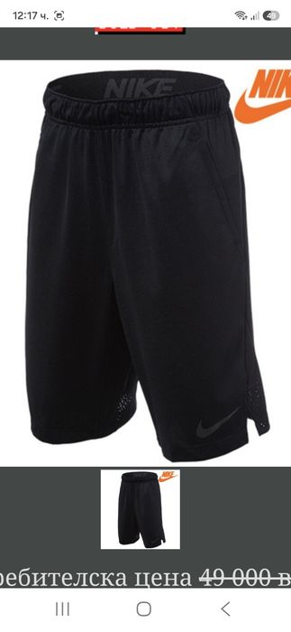Nike-Ориг. Детски шорти