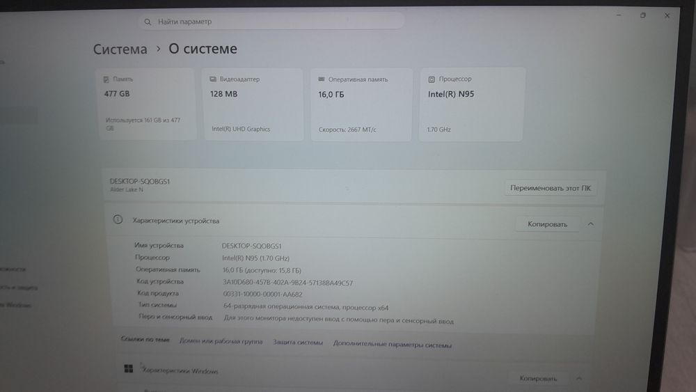 Ноутбук FYRIA состояние отличное