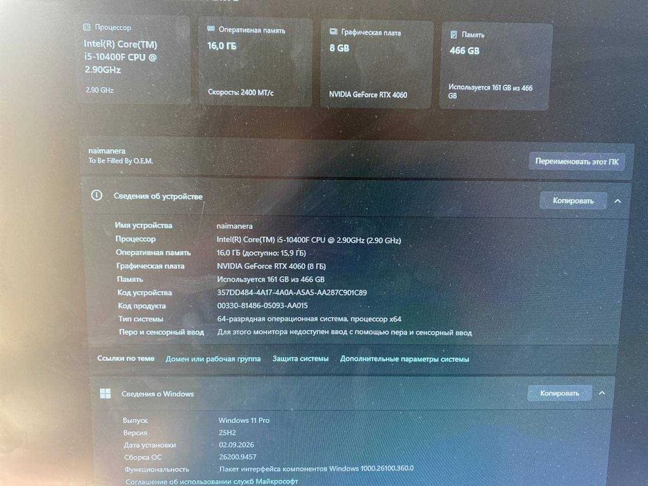 Компьютер RTX 4060