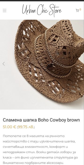 Каубойска шапка Urban Chic