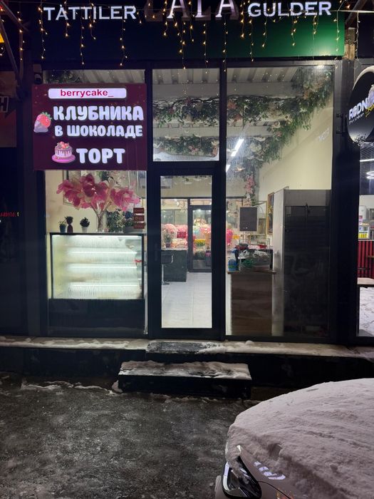 Цветочный магазин