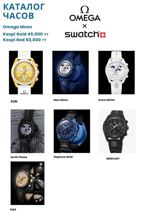 Omega x Swatch Moon Swatch, Коллекция