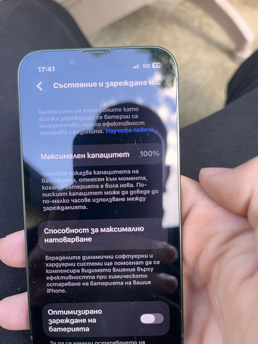 Iphone 13 mini чисто нов