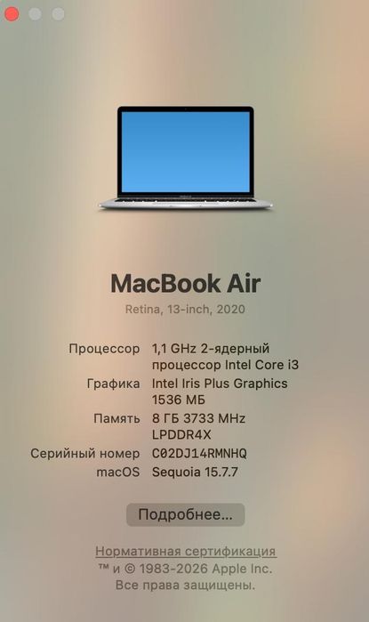 Макбук, MacBook продается