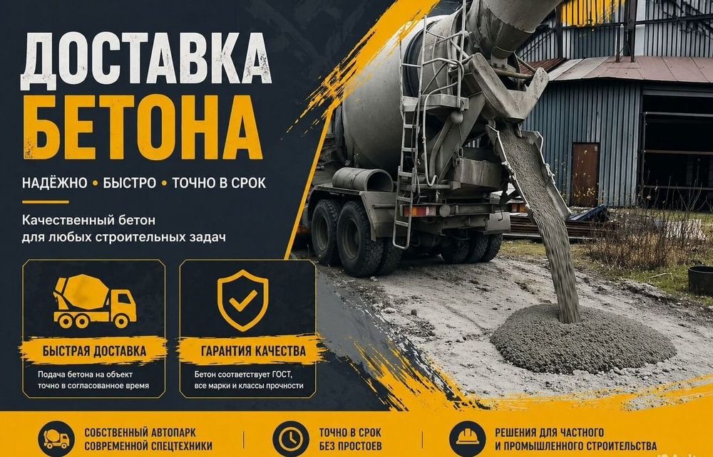 Эко Бетон махсулотлари