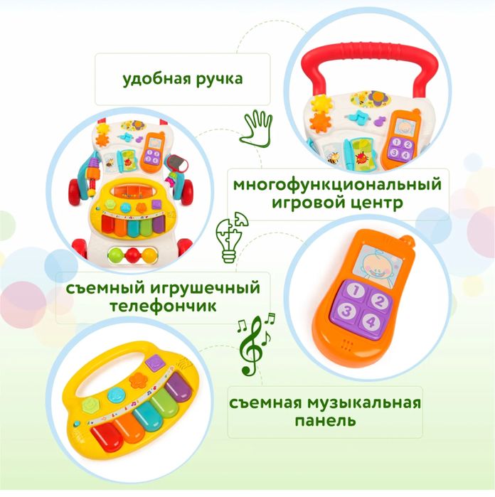 Детские ходунки-каталка