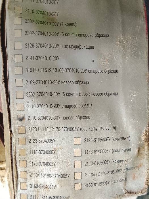 Продам замок зажигания 2110
