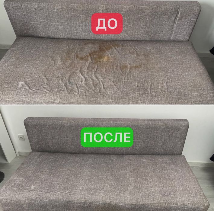 Химчитка мягкой мебели