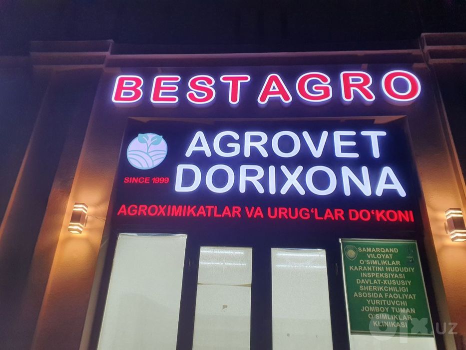 Наружный реклама
