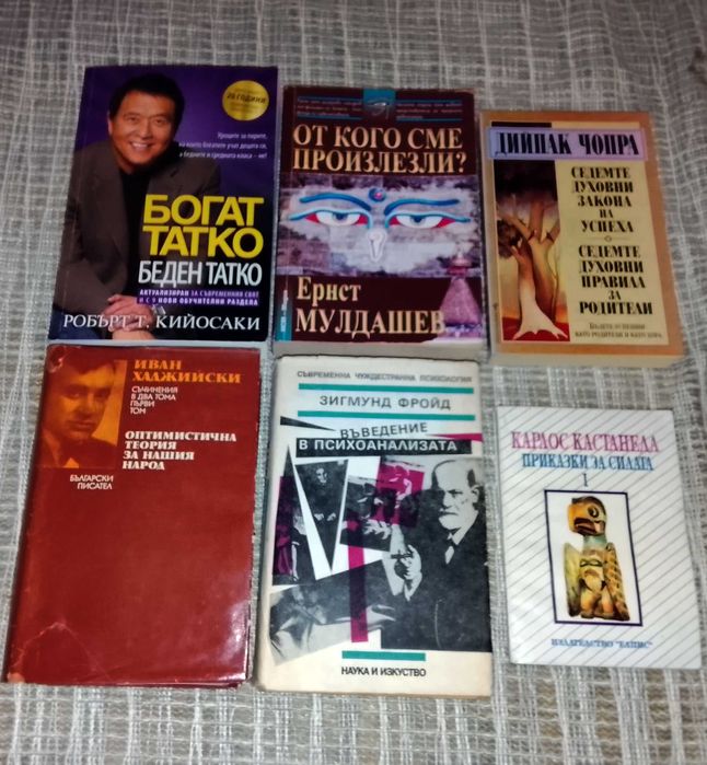 Интересни книги - 54 бр.