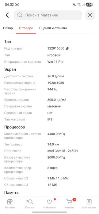Продам игровой ноутбук.