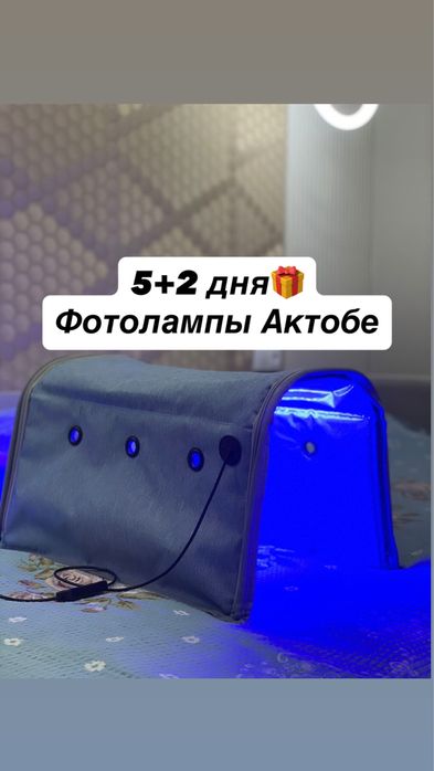 Фотолампа от желтушки Лампа