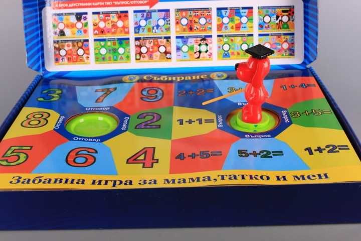 Вълшебен учител - забавна игра за мама татко и мен за цялото семейство