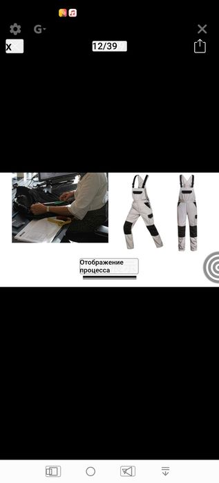 Рабочий комбинизон