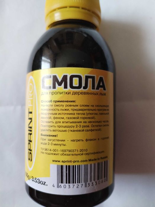 Смола для пропитки  охотничьих лыж