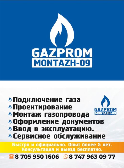 Газификация частных домов под ключ. Быстро и официально