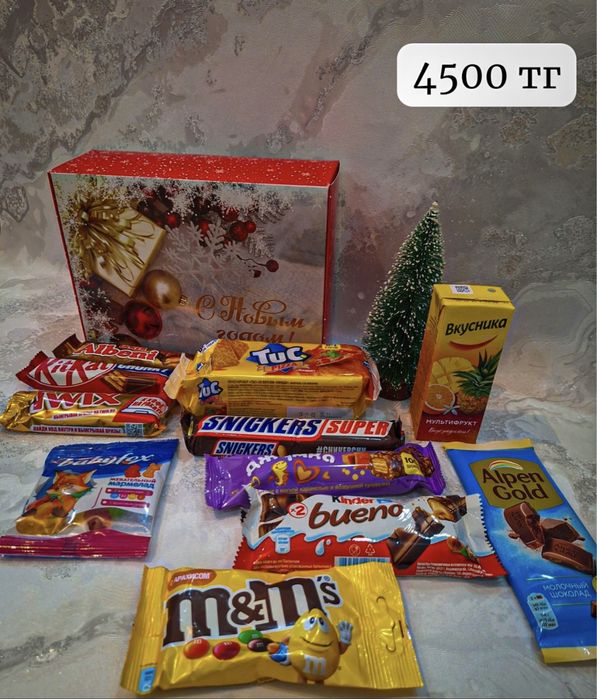 Новогодние  подарки