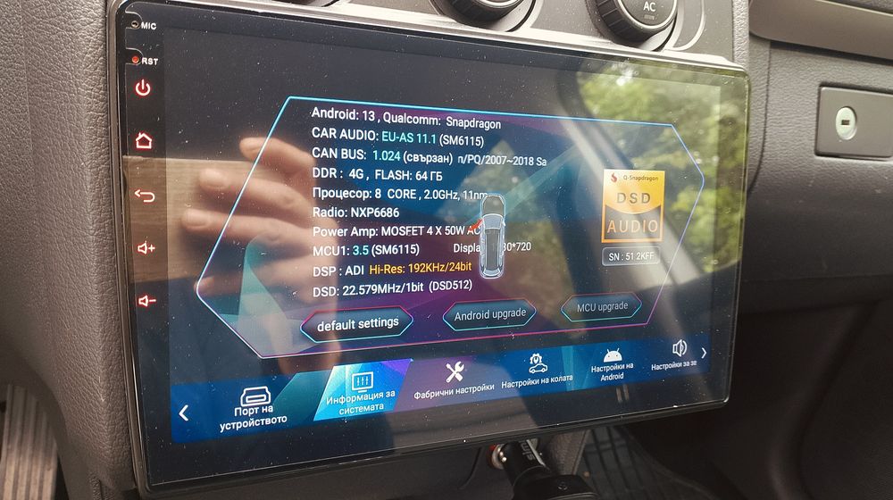 Навигация VW android