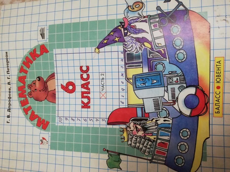 Продам учебники по математике.