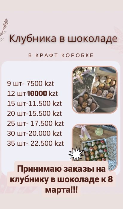 Клубника в шоколаде