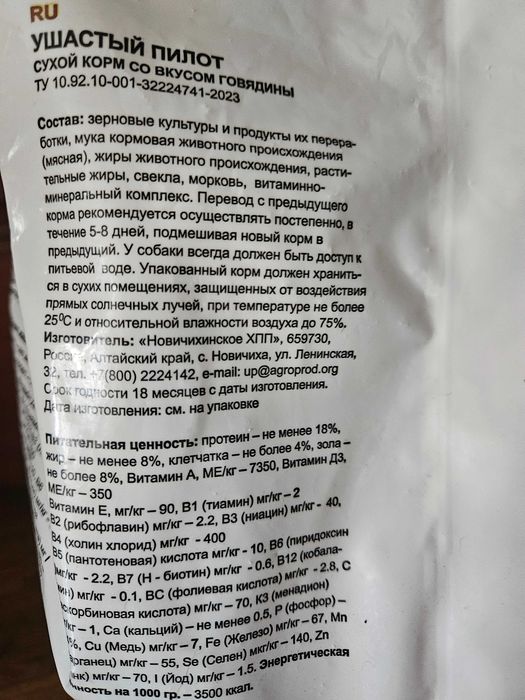 Корм  для  собак